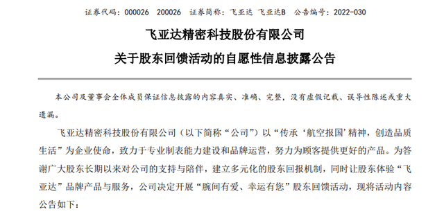 官宣！优惠价买表、赠送口罩爆珠！又有两公司推出股东回馈活动