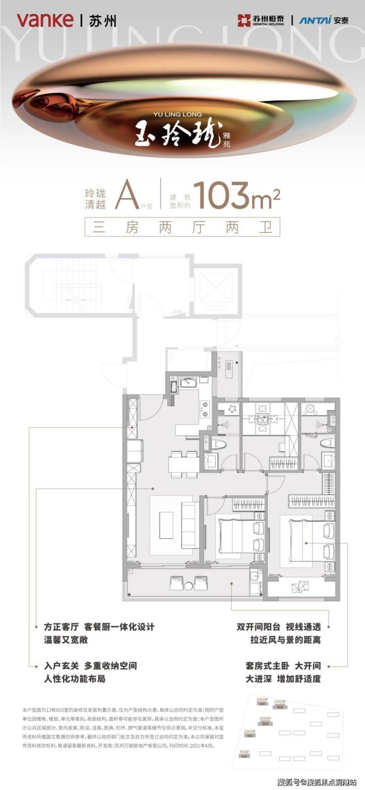 苏州万科玉玲珑售楼处电话-地址【售楼中心】24小时电话详情!