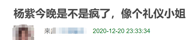 杨紫造型又被嘲土，大红花喜庆过度，在杨幂赵丽颖身边像礼仪小姐