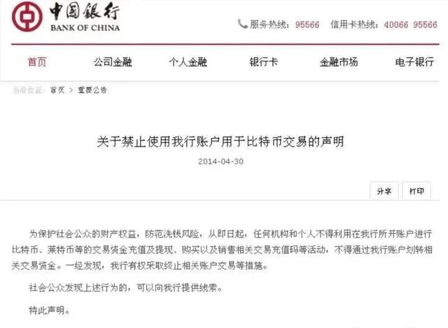 突发！中信银行宣布，“封堵”比特币！一经发现，注销账户