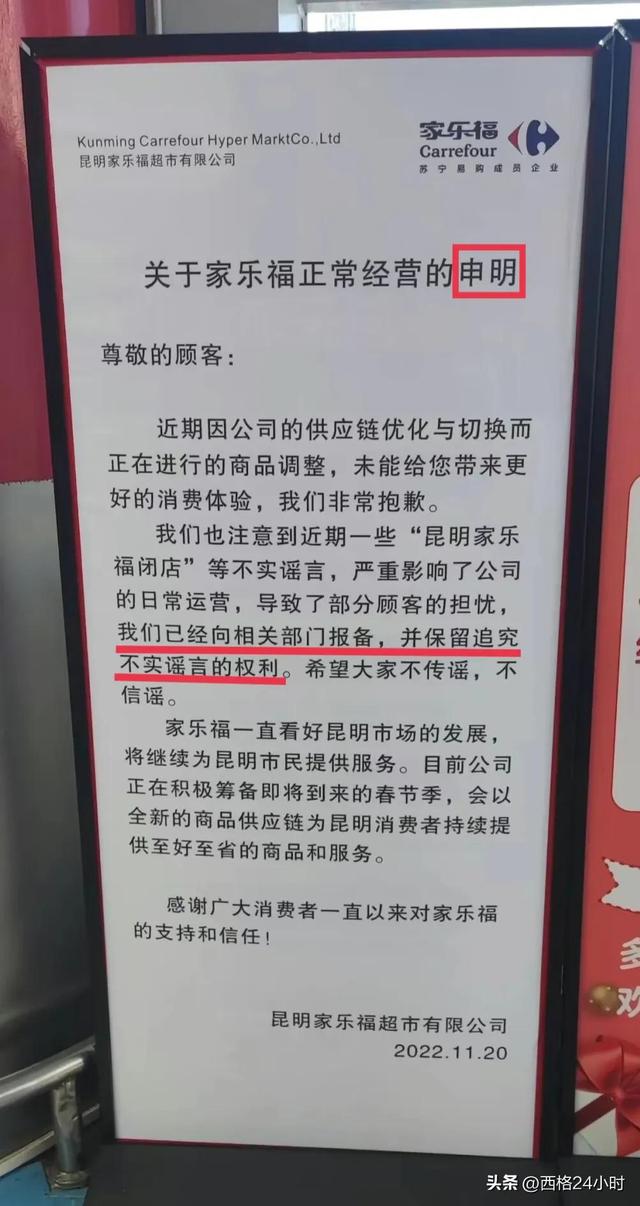 昆明家乐福，希望能尽快改变现状