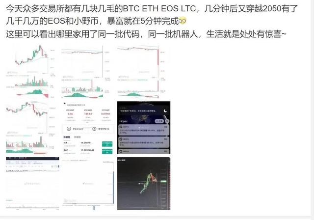 史诗级“捡漏”的机会！交易所异常，0.3美元成交40多枚比特币