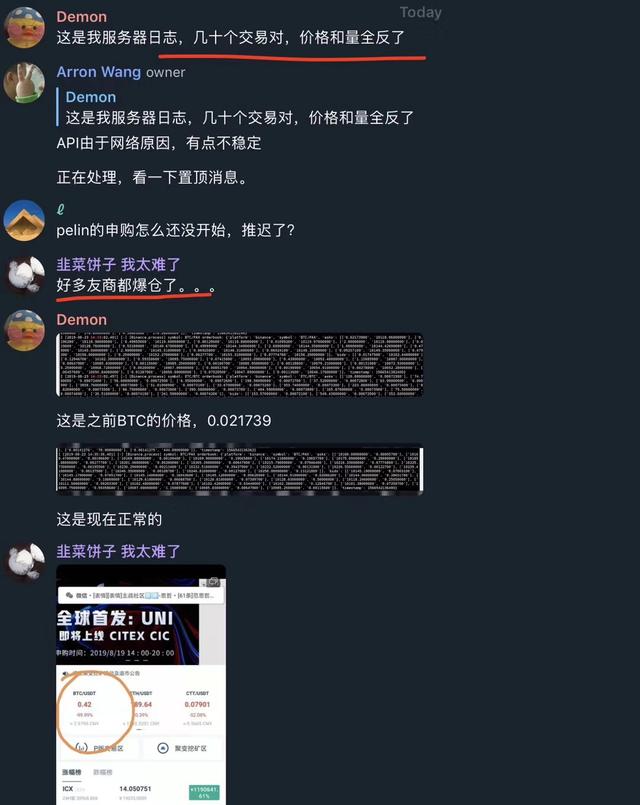 史诗级“捡漏”的机会！交易所异常，0.3美元成交40多枚比特币