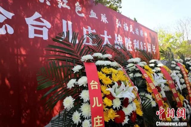 纪念台儿庄大战胜利85周年 后人古运河畔悼国殇