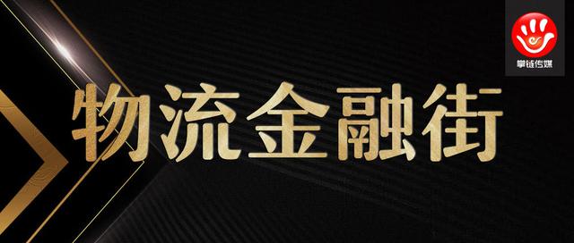 一周物流股涨跌榜：中国物流集团旗下两大上市公司领涨