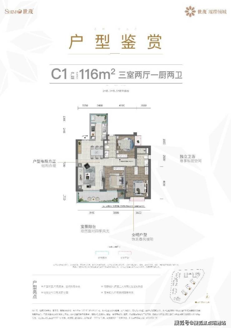 昆明世茂璀璨世家房价,楼盘户型,周边配套怎么样!在售价格以及详情介绍!