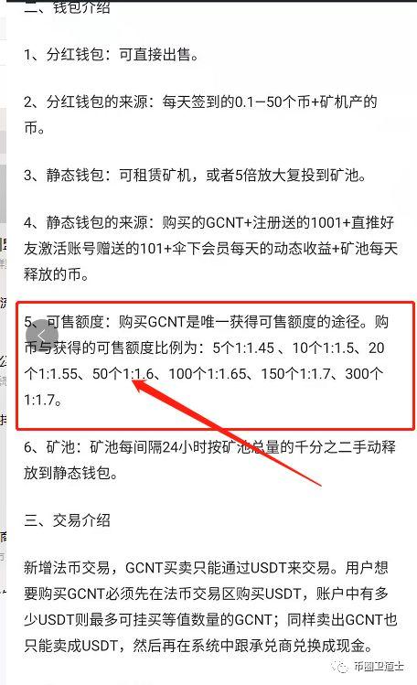 GCCX交易所模式很有创意？估计你们没有玩过矿池模式资金盘