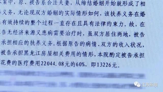 丈夫拒绝帮妻子付医疗费被告！法院判了！