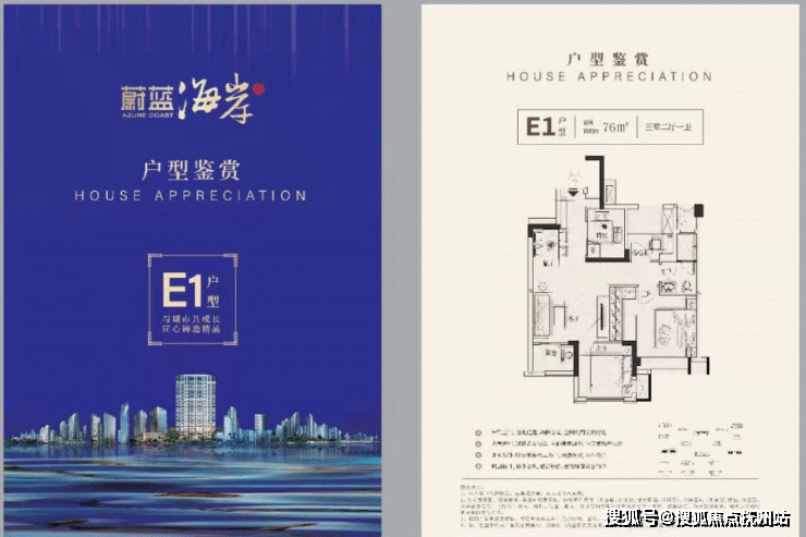 海宁「鸿翔蔚蓝海岸」售楼处电话-400-7807-338 楼盘详情