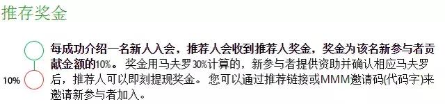 庞氏骗局“MMM金融金字塔”创始人病逝，14万个比特币何去何从？