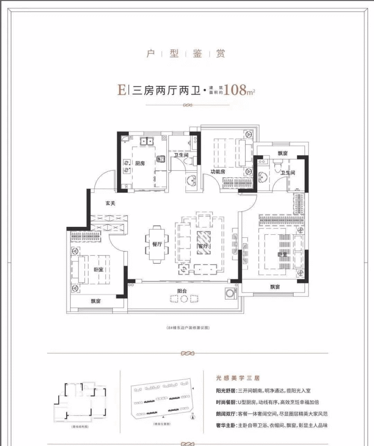 汾湖光照华庭售楼处电话-价格详情-实时更新-售楼处地址-在售户型