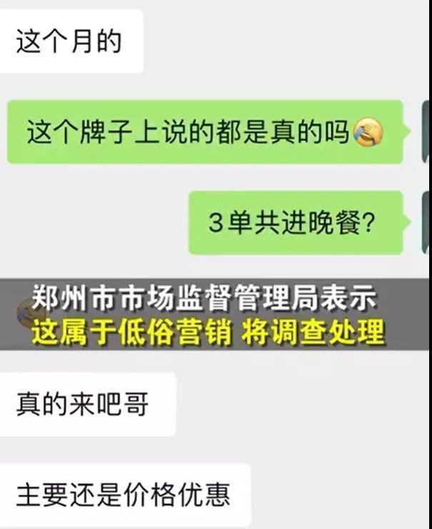 找我提车，陪睡一晚！豪车女销售陪睡价格表曝光：为了卖车无底线