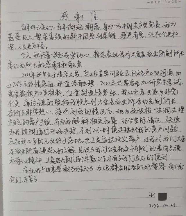 【学习贯彻二十大精神】河南公安：用奋斗谱写为民服务的平安乐章