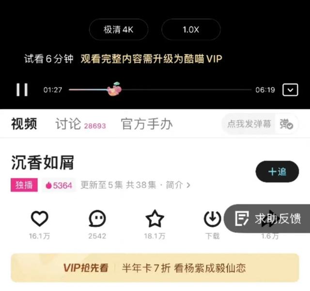 优酷视频APP投屏失灵，会员还得另收费？其他平台又如何？