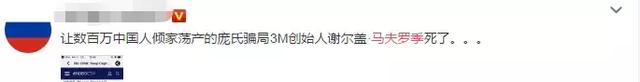 庞氏骗局“MMM金融金字塔”创始人病逝，14万个比特币何去何从？