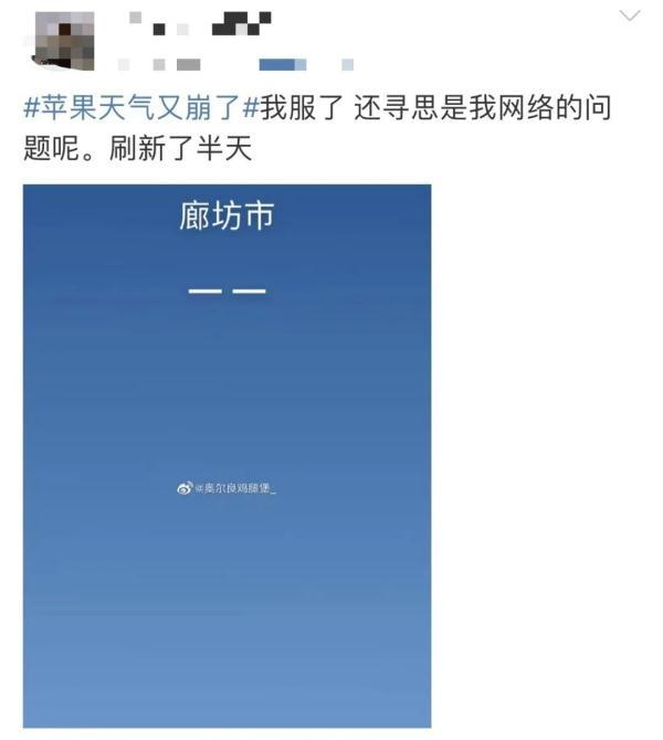 苹果手机，又崩了？