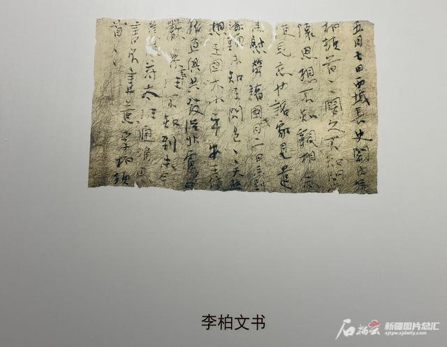 丝路瑰宝丨李柏文书：西域长史留存1700年的讨逆书信