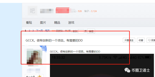 GCCX交易所模式很有创意？估计你们没有玩过矿池模式资金盘