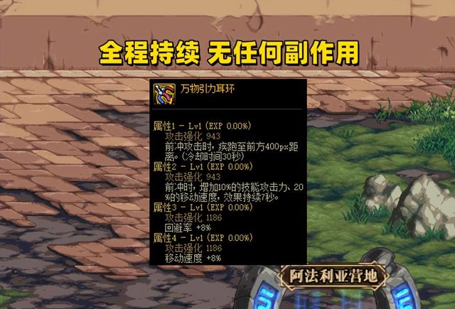 DNF：幻神3件套又换人了！引力耳环强势崛起，全技能+12%技攻