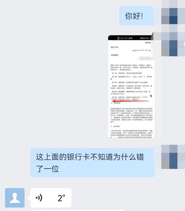 房租到期手头紧，网贷解燃眉之急？危险