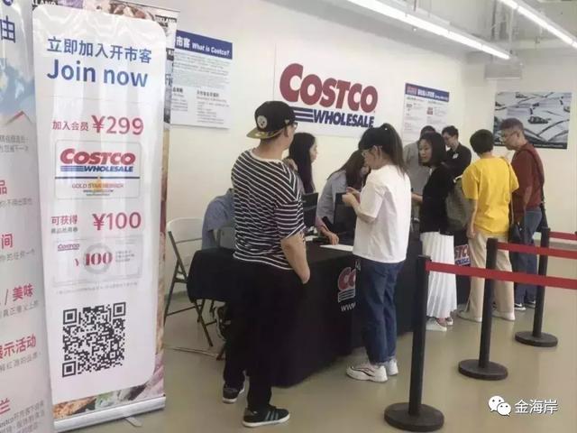 Costco来上海了！全球最低的首年会员费能打动你吗？