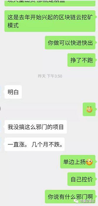 GCCX交易所模式很有创意？估计你们没有玩过矿池模式资金盘