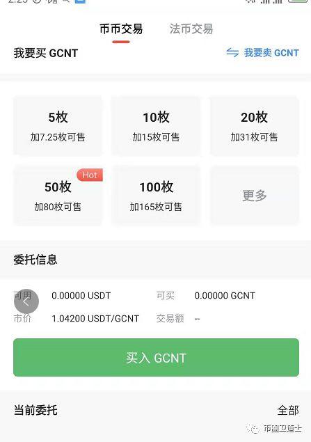 GCCX交易所模式很有创意？估计你们没有玩过矿池模式资金盘