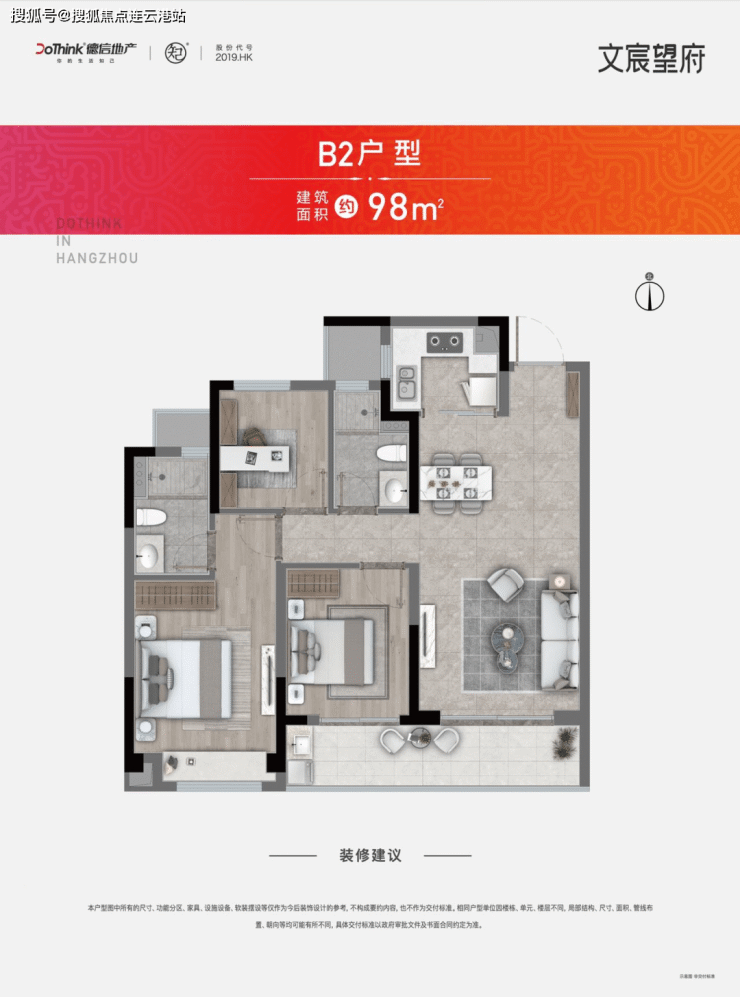 杭州萧山文宸望府售楼处电话、价格、地址、图文解析!