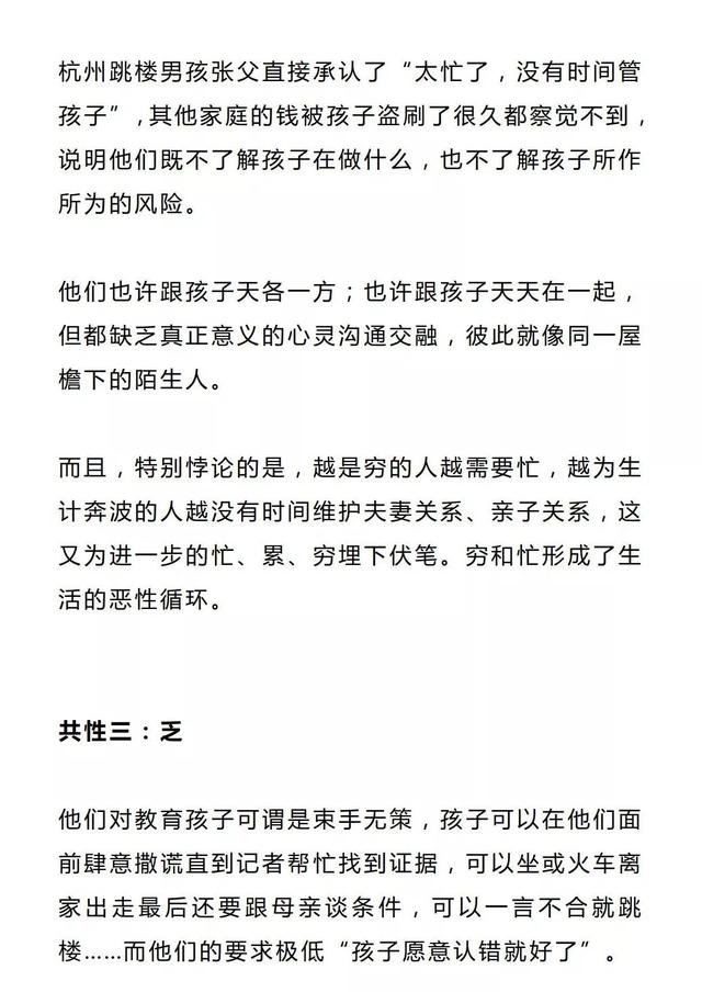 沉迷游戏的中学生，将轻易沦为社会底层！（发人深省，家长必读）