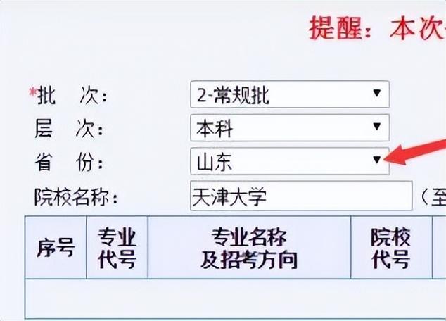 模拟填报往年常见重点问题解答