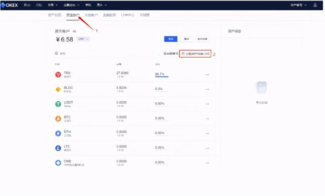 如何在欧易OKEX将小额资产兑换成OKB？