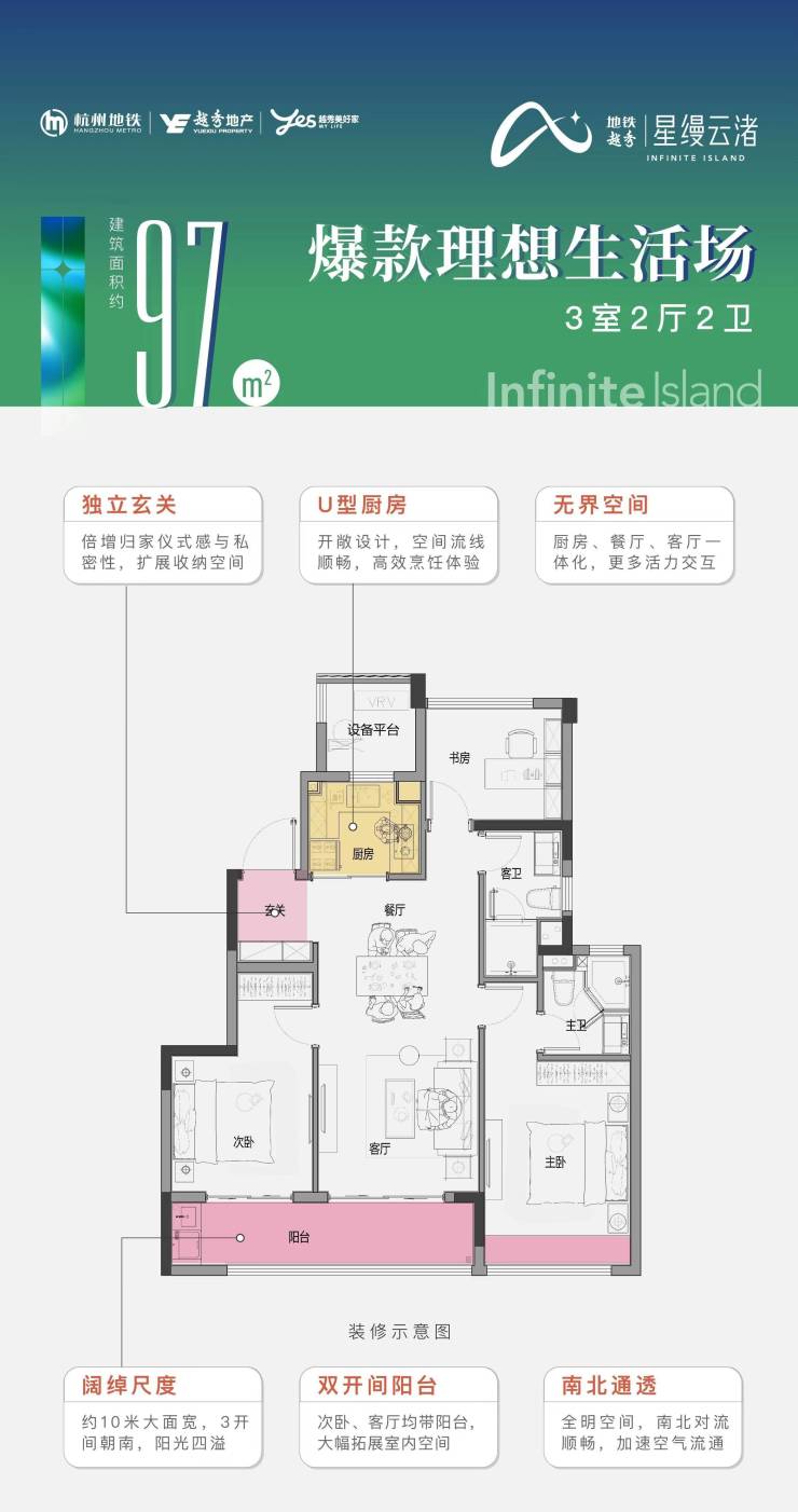 2023杭州余杭【地铁越秀星缦云渚】售楼处电话丨地址【看房地址】最新房源价格