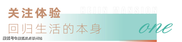 【最新动态】「湖州吴兴正黄和锦府」售楼处电话℡丨售楼中心丨较新详情解析!