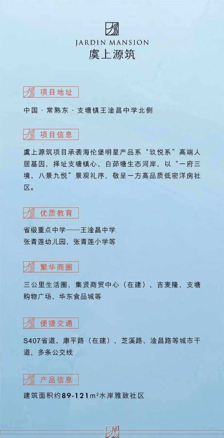 常熟海伦堡虞上源著售楼处电话-价格详情-实时更新-售楼处地址-在售户型