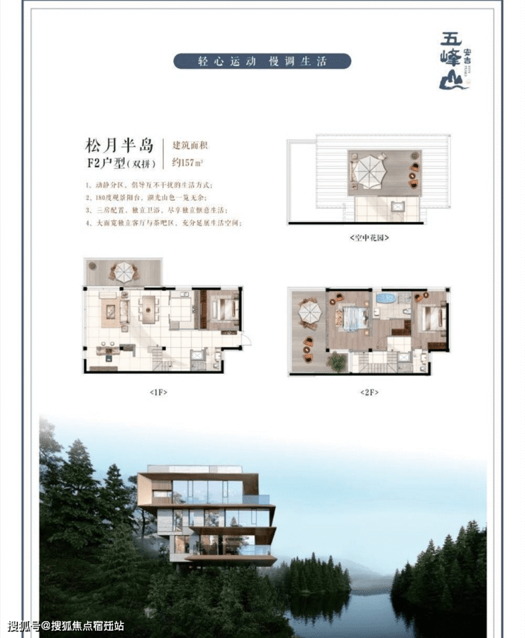 湖州安吉「五峰山」售楼部电话-实时更新--价格详情-售楼处地址-在售户型