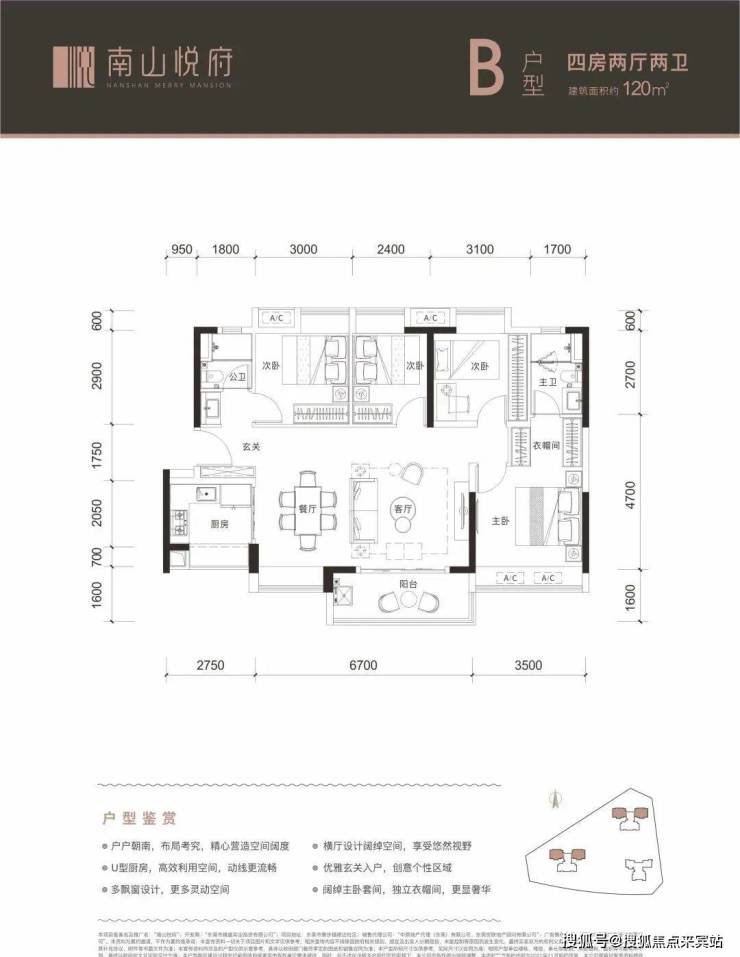 东莞南山府营销中心电话丨欢迎您丨位置-户型图-电话-楼盘详情