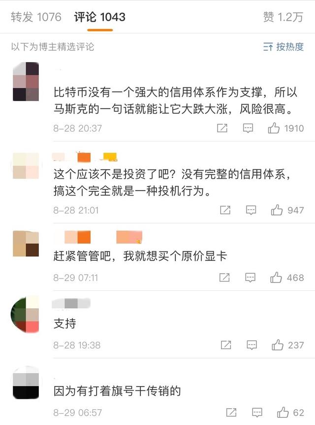 还有人炒比特币吗？一文给出答案