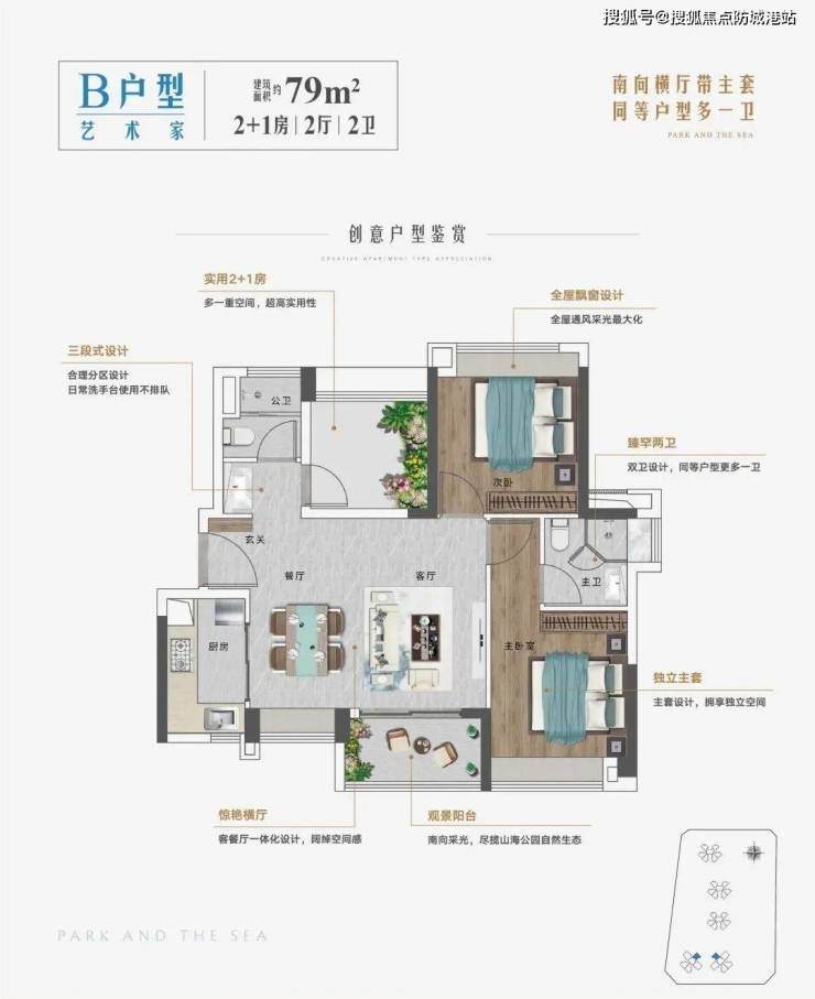 最新详情!广州【岭南珠实开建公园海】图文简介,开发商预约看房热线售楼处