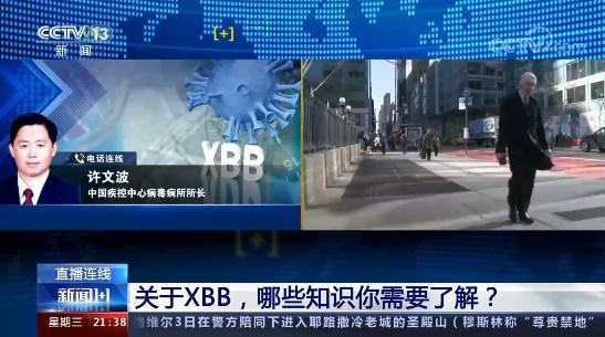 XBB免疫逃逸能力更强！感染后会攻击肠道？回应！“阳”后眼睛痛怎么回事？