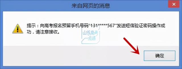 今日18：00截止报名！请提前2小时完成2023高职单招综招志愿填报