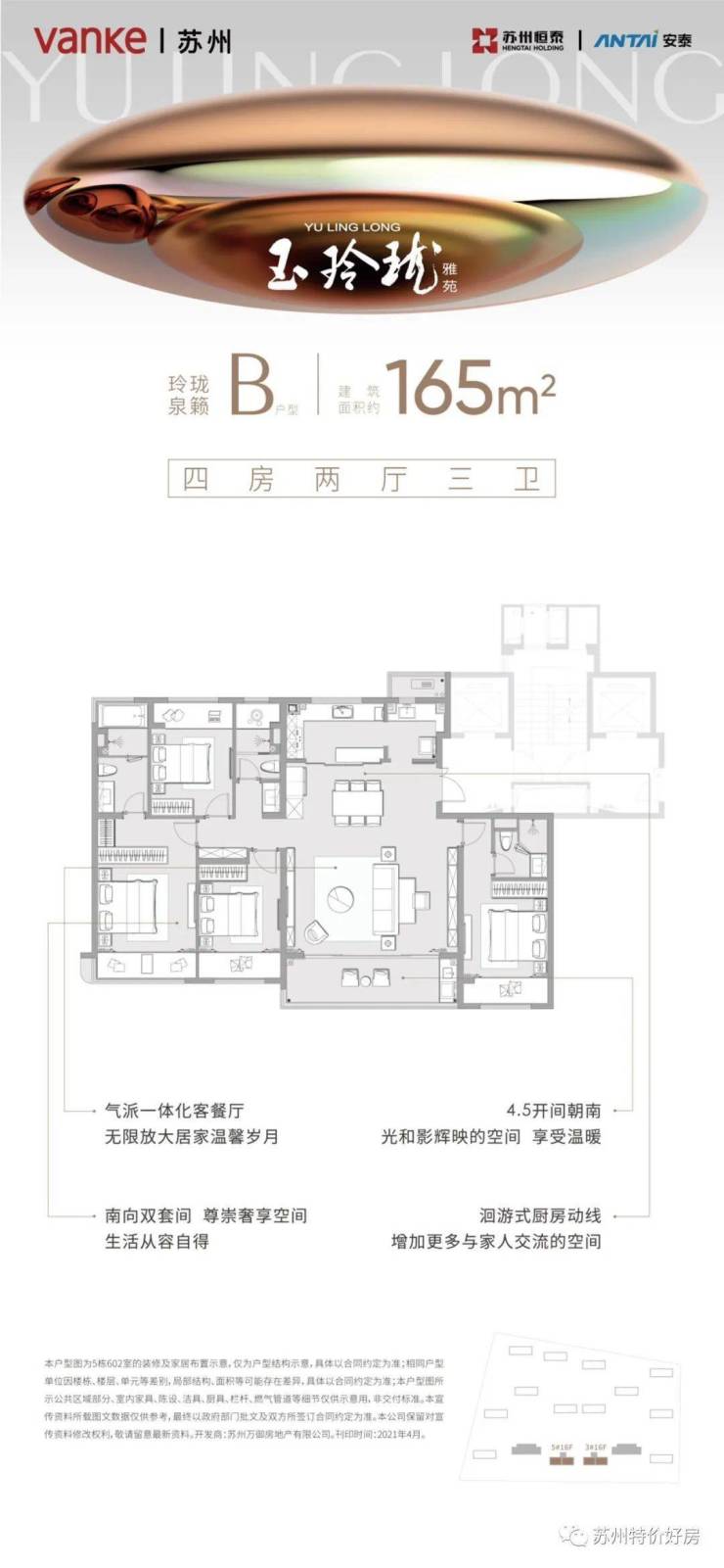 万科玉玲珑售楼处欢迎您丨苏州万科玉玲珑营销中心发布丨楼盘详情