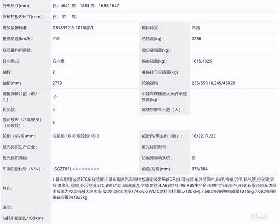 全新前脸造型 别克新款昂科威S实车首曝