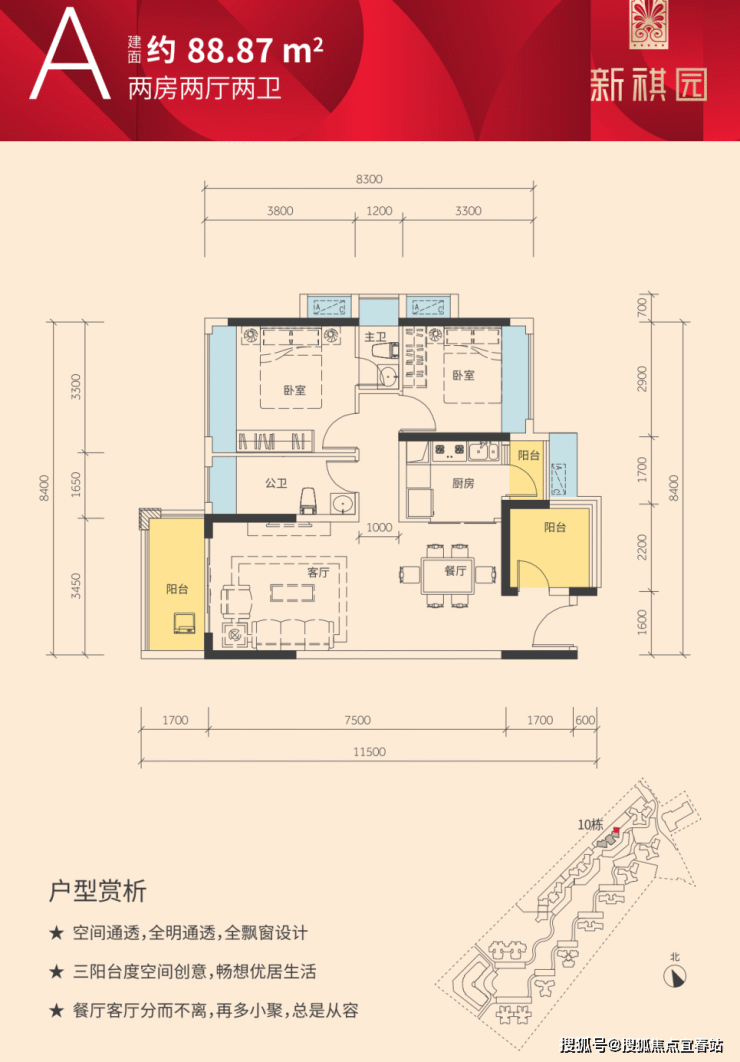 首页-惠州惠阳新祺园售楼处400-8718-006转000新祺园房价-新祺园楼盘详情