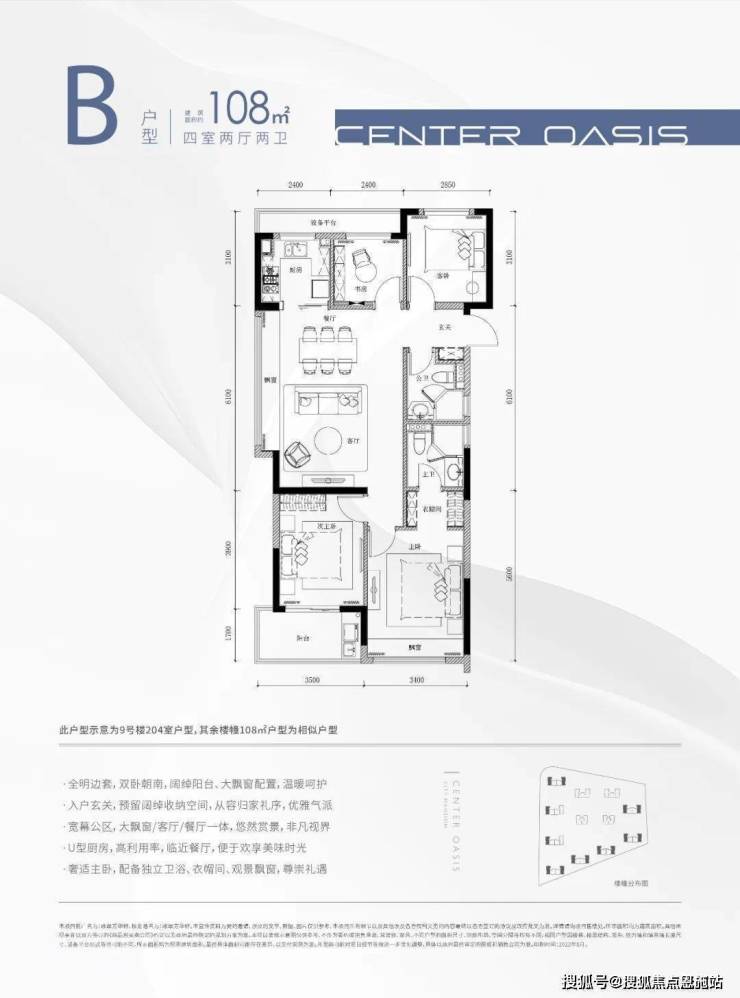 滨江.咏翠芳华轩-咏翠芳华轩-杭州(咏翠芳华轩)咏翠芳华轩欢迎您-楼盘详情