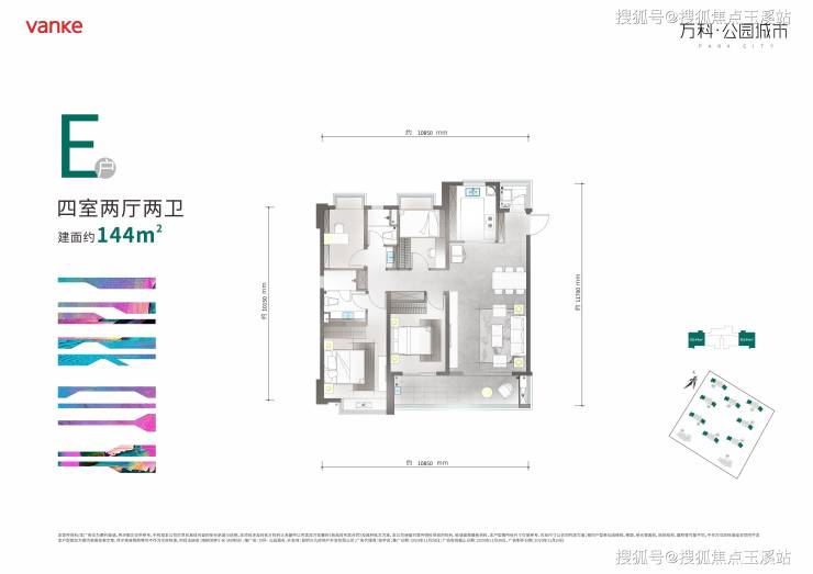 昆明七彩国际社区 - 万科公园城市最新房价信息