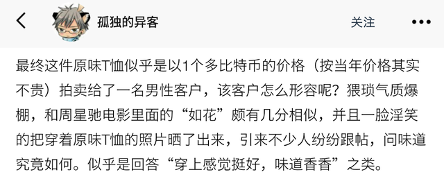 扒一扒何一的热辣往事，如何成为交易所美女战略鼻祖