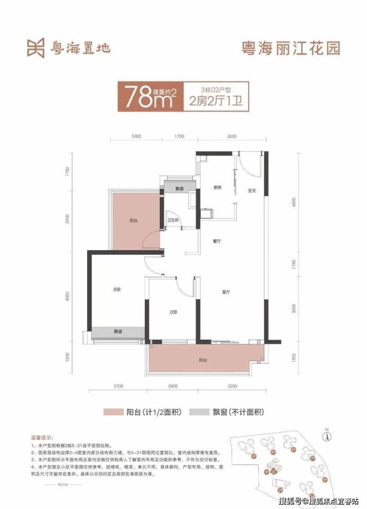 【粤海壹桂府】楼盘详情,房价多少-开发商-位置-户型-物业费