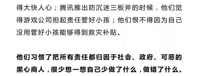 沉迷游戏的中学生，将轻易沦为社会底层！（发人深省，家长必读）