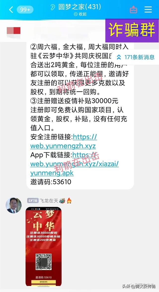 这72个互联网项目要提高警惕！小心血本无归