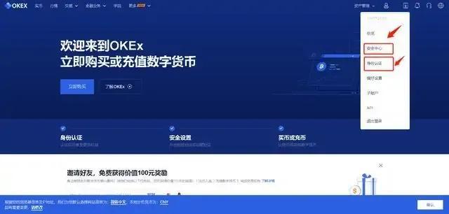 什么是欧易OKEx？为什么选择欧易OKEx？